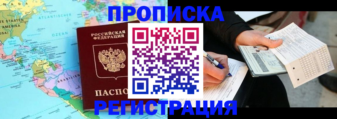 временная регистрация госуслуги в Великом Новгороде