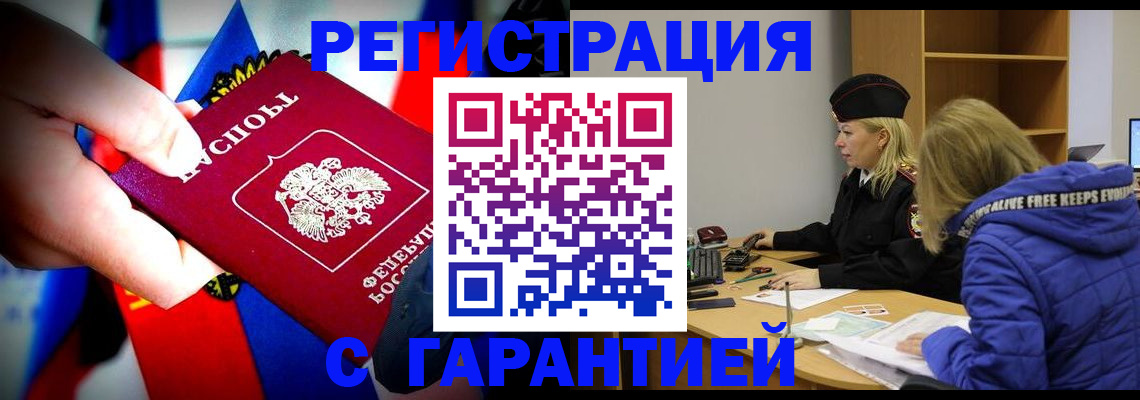 временная регистрация поиск в Великом Новгороде