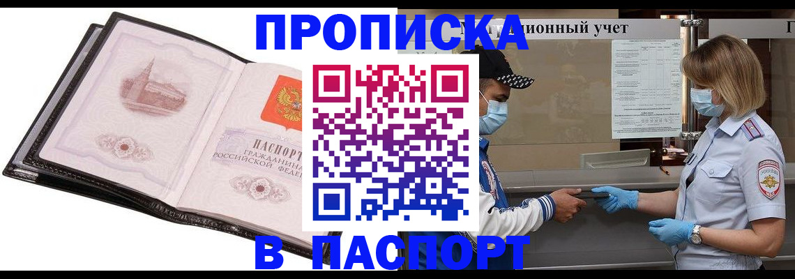 найти адрес прописки в Великом Новгороде