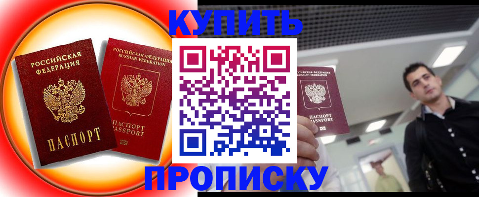регистрация в Великом Новгороде