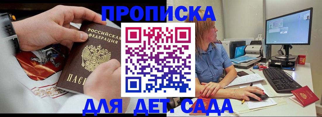 регистрация для школы в Великом Новгороде